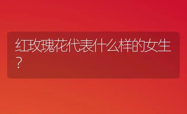 百合花开了一般能放几天啊？ | 绿植常识