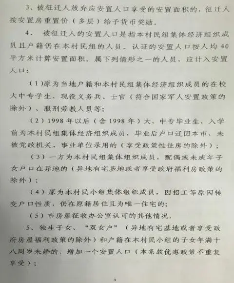 2017年安徽滁州南谯区腰铺镇万桥社区桃元组集体土地上房屋征迁补偿安置方案