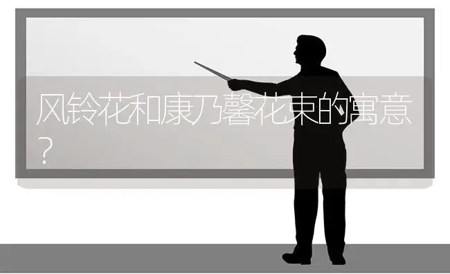 风信子开花零下5度会冻死吗?我的风信子买回来放在有暖气的商场开花了，我想把它拿回家，但是家里没暖气？ | 绿植常识