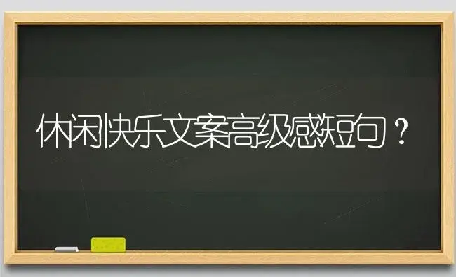 鱼子酱面霜跟兰花面霜哪个好用？ | 绿植常识