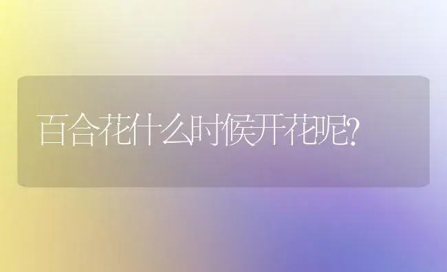 “庄生晓梦迷蝴蝶，望帝春心托杜鹃”用了哪些典故？ | 绿植常识