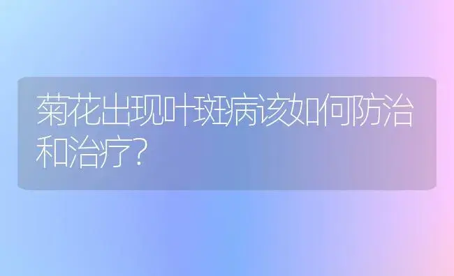 防治和治疗百合花叶病(CMV) | 家庭养花