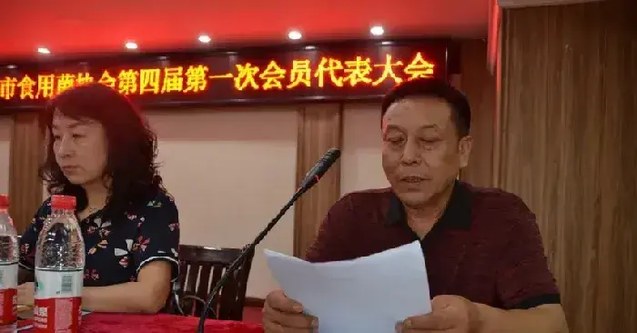 湖北省随州市食用菌协会第四届一次会员代表大会顺利召开