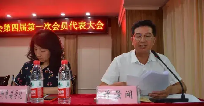 湖北省随州市食用菌协会第四届一次会员代表大会顺利召开