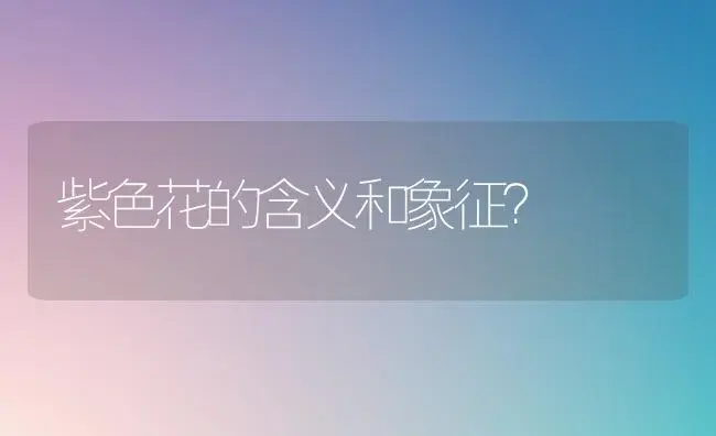 水仙什么时候开放？ | 绿植常识