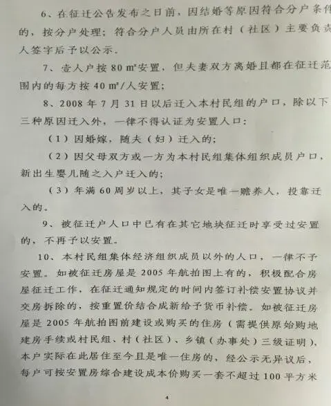 2017年安徽滁州南谯区腰铺镇万桥社区桃元组集体土地上房屋征迁补偿安置方案