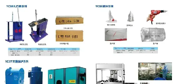 随州市曾都区逸村机械制造有限公司基地