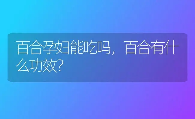 绣球花有没有毒？如果食用会有什么后果？ | 绿植常识