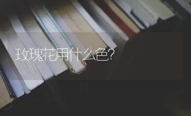 茉莉花叶子变大不绿了怎么回事？ | 绿植常识