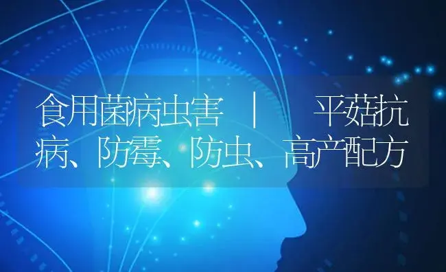 食用菌母种的简易贮藏方法介绍 | 菌菇种植