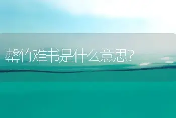 君子兰黄叶的防治和治疗