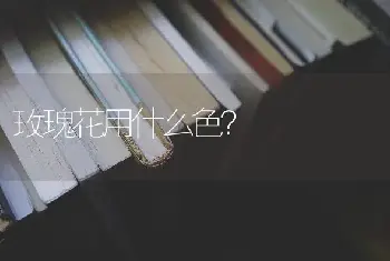 茉莉花叶子变大不绿了怎么回事？